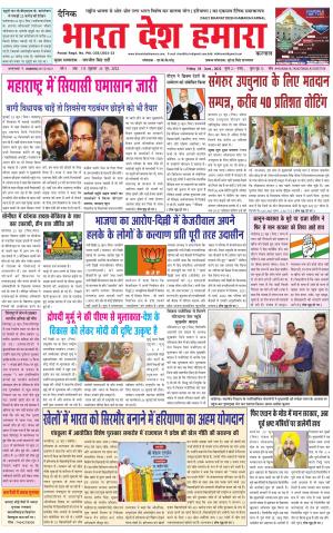 bharatdeshhamara haryana 24-06-2022