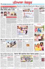 Punjabi Tribune (Patiala-Sangrur)