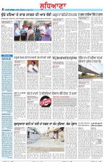 Punjabi Tribune (Ludhiana)