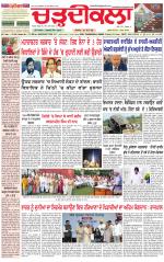 Daily Charhdikala (Haryana) 