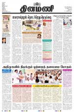 Dinamani - New Delhi