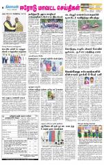 Erode-Coimbatore Supplement