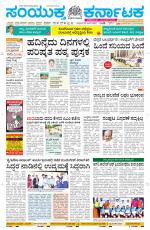 Namma Davanagere, ದಾವಣಗೆರೆ 