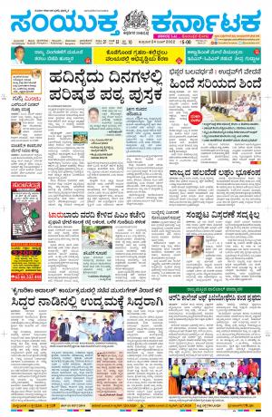 Namma Davanagere, ದಾವಣಗೆರೆ 