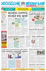 Namma Mangalore ಮಂಗಳೂರು