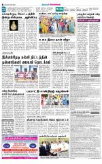 Sivagangai- Madurai Supplement