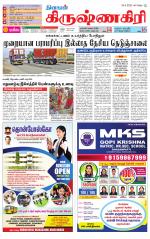 Krishnagiri-Salem Supplement
