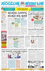 Namma Mandya, ಮಂಡ್ಯ