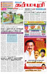 Dharmapuri-Salem Supplement