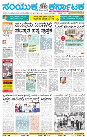 June, 24, 2022, Tumakuru