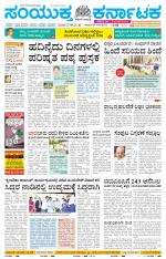 Namma Bengaluru, ಬೆಂಗಳೂರು