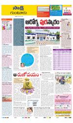 Guntur District