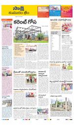 Komaram Bheem District