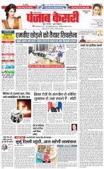 Panipat - Punjab Kesari