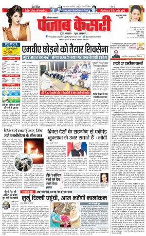 24-06-2022 PUNJAB KESARI Panipat