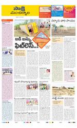 Mancherial District
