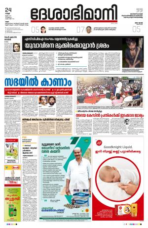 Kannur, 2022 June 24