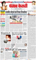 Karnal - Punjab Kesari
