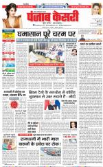 Ghaziabad - Punjab Kesari