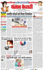 Gurugram - Punjab Kesari