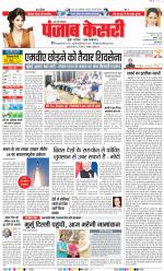 Muzzafar Nagar - Punjab Kesari