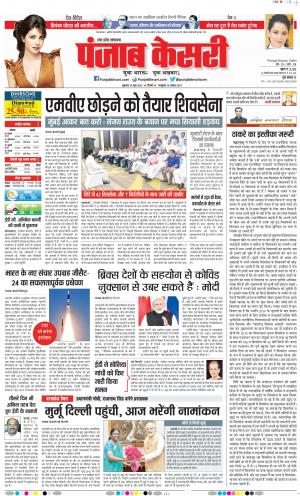 24-06-2022 PUNJAB KESARI Muzzafar Nagar 