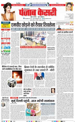 24-06-2022 PUNJAB KESARI Hariyana Main 