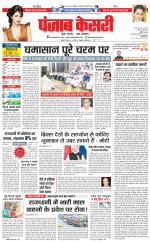 DELHI MAIN - PUNJAB KESARI