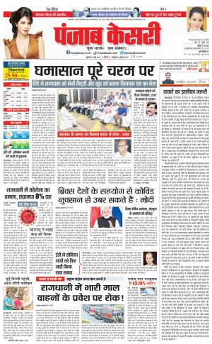 24-06-2022 PUNJAB KESARI DELHI MAIN 