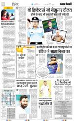 Punjab Kesari Scholar