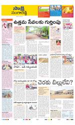 Sangareddy District