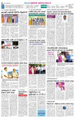 Nellai District-Tirunelveli Supplement