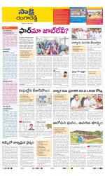 Ranga Reddy District