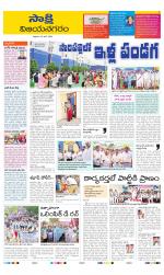 Vijayanagaram District