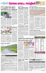 Pollachi-Coimbatore Supplement