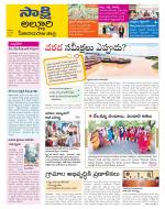 Alluri Sitarama Raju District