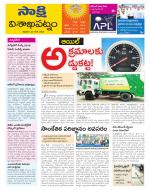 Visakhapatnam District