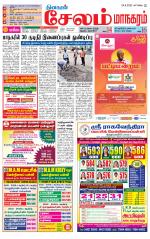 Managaram-Salem Supplement