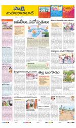 Mahabubabad District