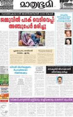 Kozhikode (includes Wayanad)