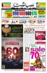 Siasat Daily