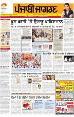 Chandigarh  : Punjabi jagran News : 7th October 2014
