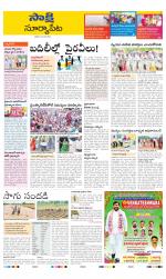 Suryapet District