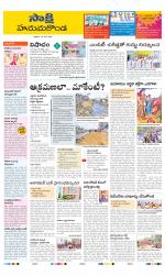 Hanamakonda District