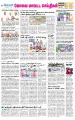 Coimbatore Supplement