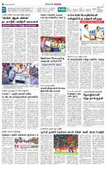 Nellai City-Tirunelveli Supplement