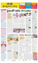 Sri Satyasai District