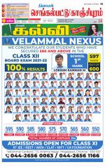 Kanchipuram-Chennai Supplement