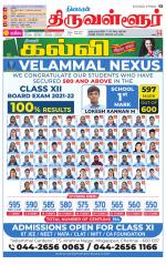 Tiruvellore-Chennai Supplement