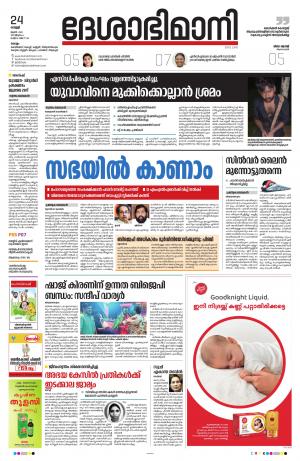 kollam, 24th June 2022